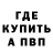 МЕТАДОН кристалл Aleksandr Pchelkin