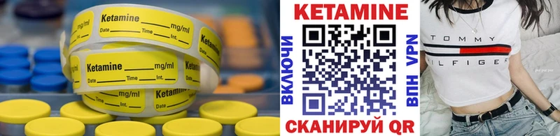 Кетамин VHQ  Любань 