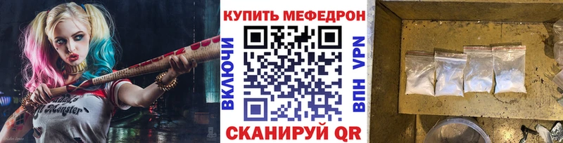 Мефедрон мяу мяу Любань