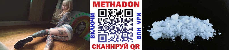 Метадон кристалл  МЕГА   Любань 
